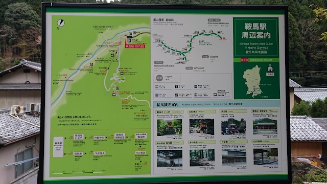 Mont Kurama