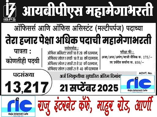 "👉 अधिक माहिती👇 post image