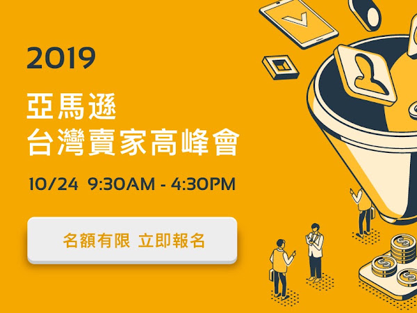 亞馬遜全球開店公布2021年發展策略助台灣企業擁抱跨境商機 科技 科技