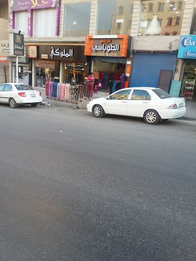 Photos of الملوكي للالبسة رجاليه