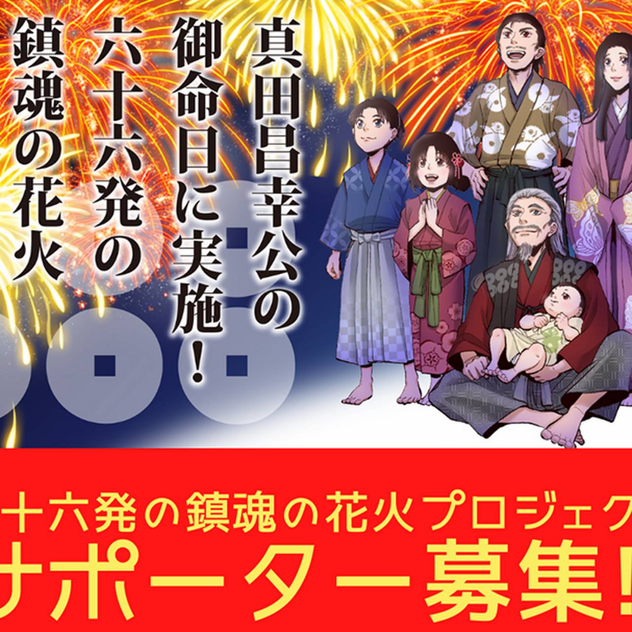 紀州九度山真田砦 真田グッズをメインとした戦国グッズ販売 甲胄体験 戦国史料ノ間