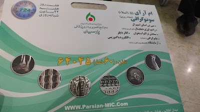 Photos of Parsian Medical Center
