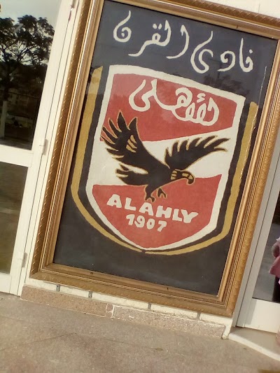 Photos of Ahly Club