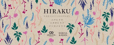 メガネフラワー春日部店