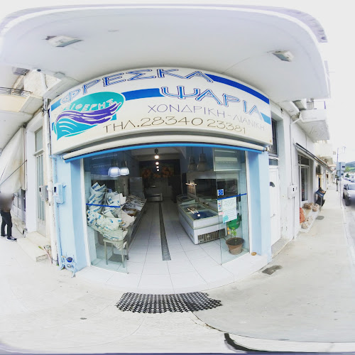 Φρέσκα Ψάρια Αλειφερης Ιωάννης