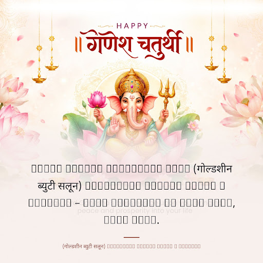 Happy Ganesh Chaturthi from (गोल्डशीन ब्युटी सलून) GOLDSHEEN BEAUTY SALON & ACADEMY – Best busine… post image
