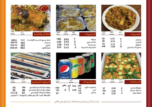 AlUla Heritage Restaurants & Kitchens by null