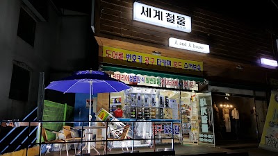 Photos of 세계 철물 장식