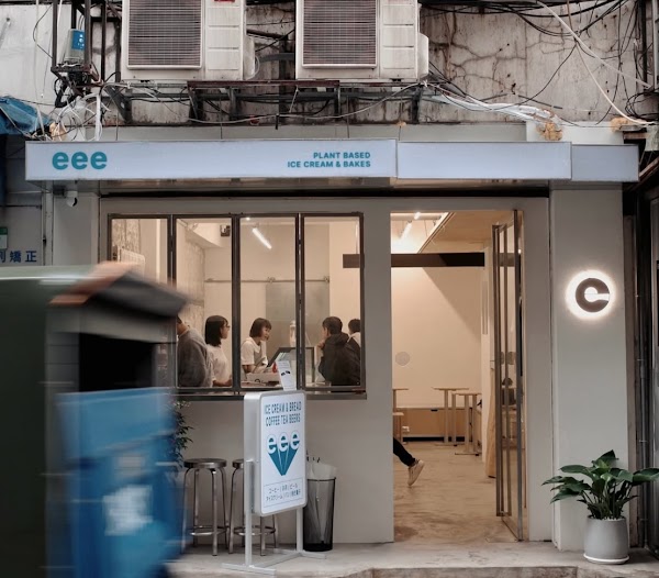 eee ice cream and bakes 冰淇淋 | 純素 | vegan | gluten free