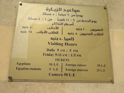 photo of Museum of Islamic Art Cairo