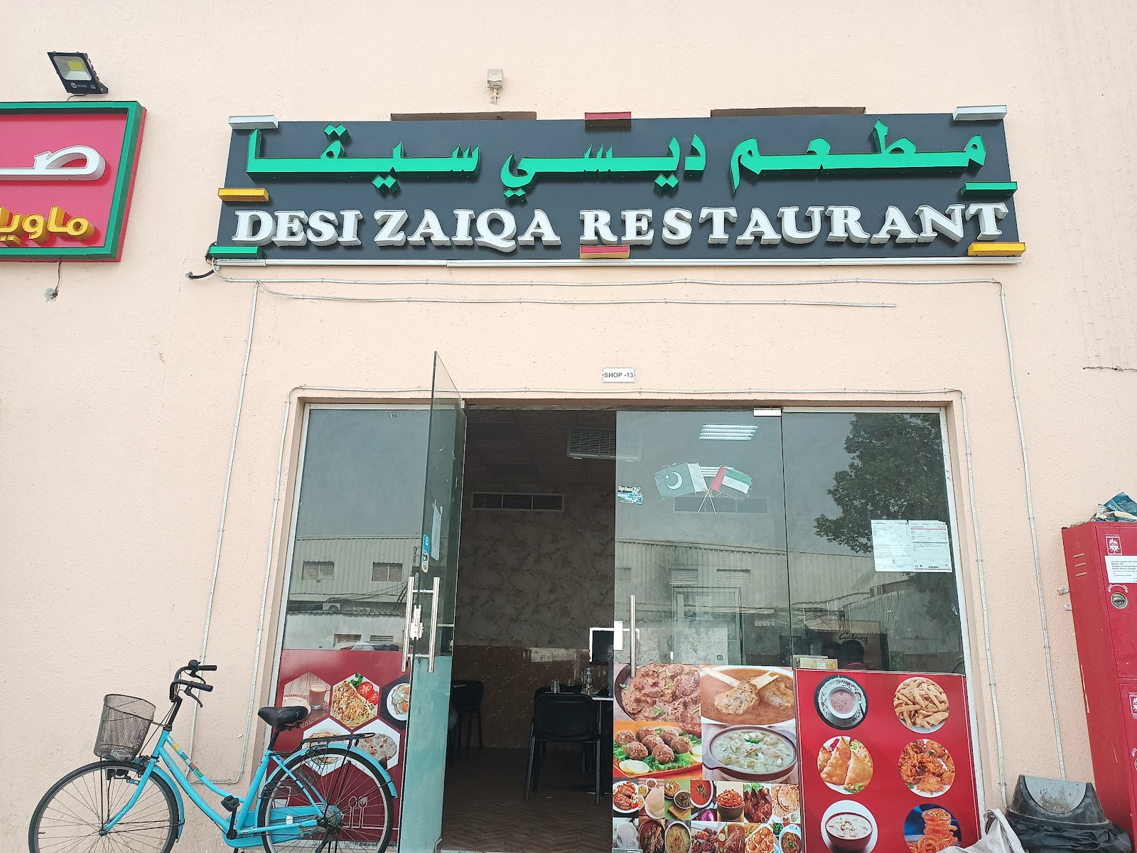 Zaiqa Pakistan Restaurant - صورة 2