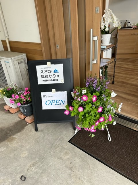 居宅介護支援事業所えざか福祉かふぇ