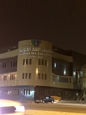 Al Ghad International College - Studerende, Author: Mohammed Alsalem