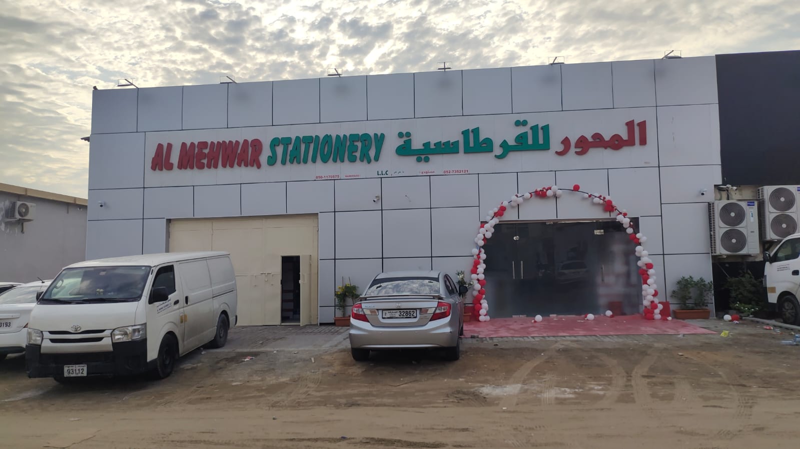 Al Mehwar Stationery llc - صورة 4
