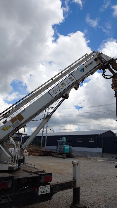 （有）大輝工業