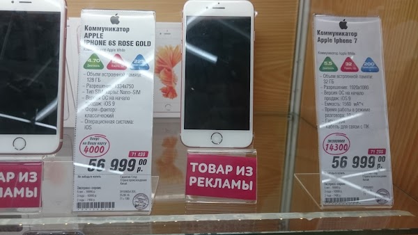 Магазины Электроники В Анапе