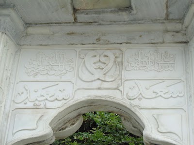 Hacı Mehmet Emin Ağa Fountain