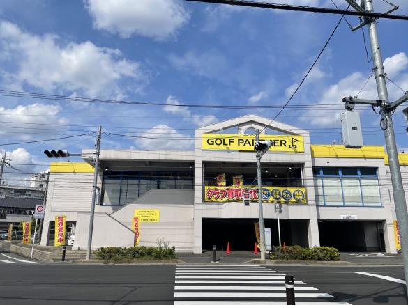 ゴルフパートナー 南流山店