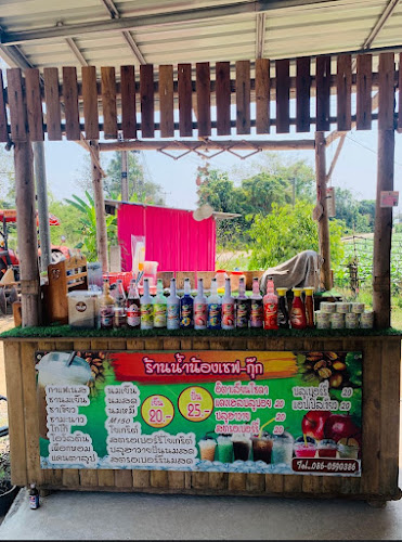 ร้านน้ำเชฟ-กุ๊ก