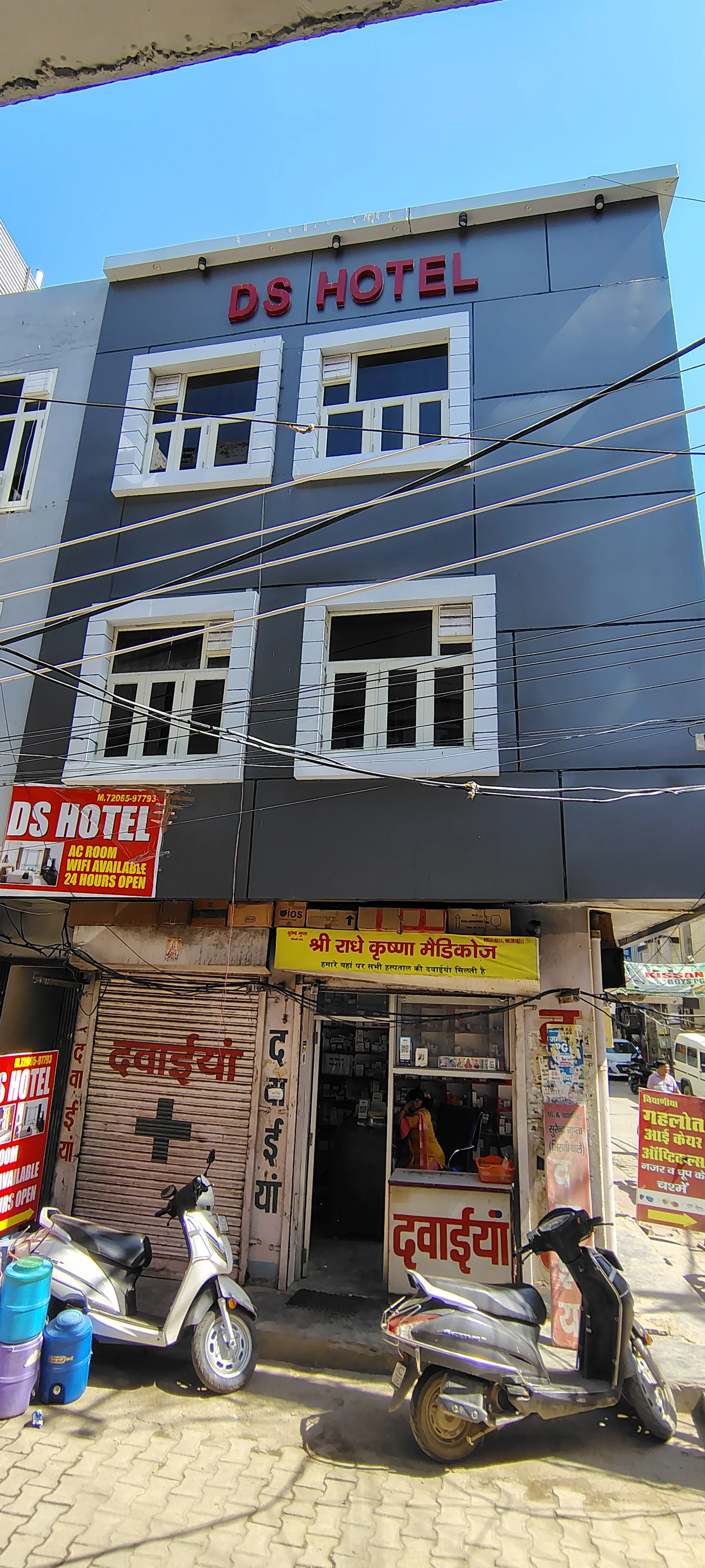 DS Hotel
