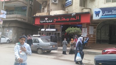 Photos of مطعم الدمشقى للمأكولات السورية