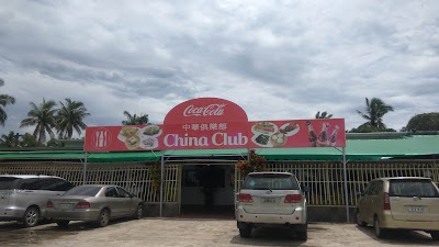 Photos of China Club