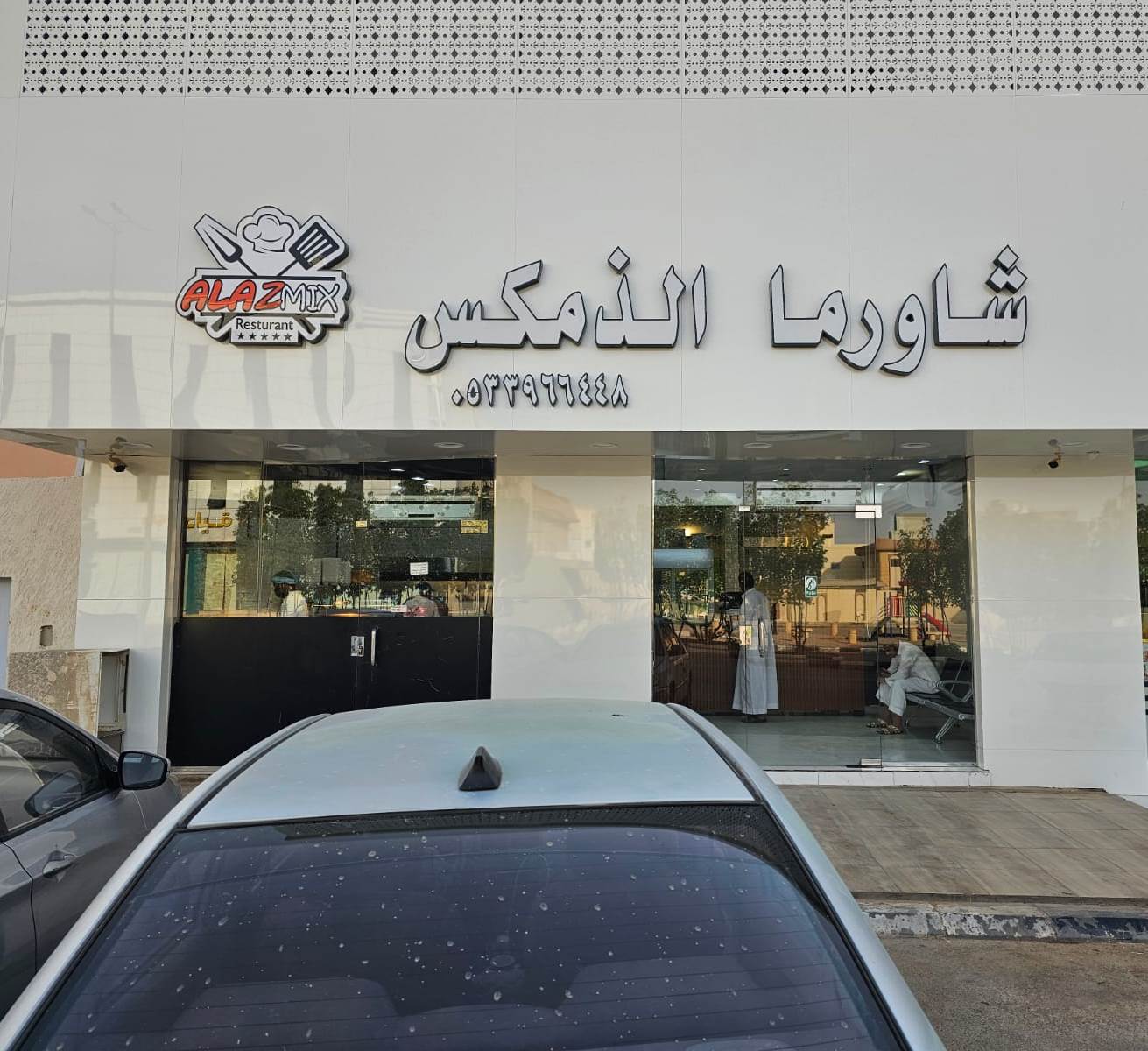 مطاعم زيادة صوص - صورة 2