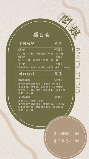闆娘美學Studio員林美睫評價、價格、網友推薦資訊 - 細心美甲與多元美容服務