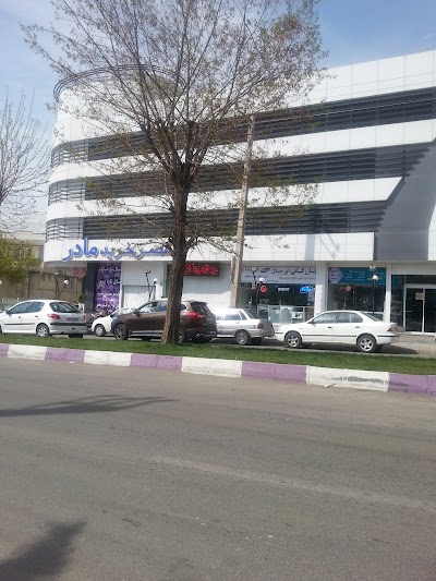 Photos of پاساژ مادر