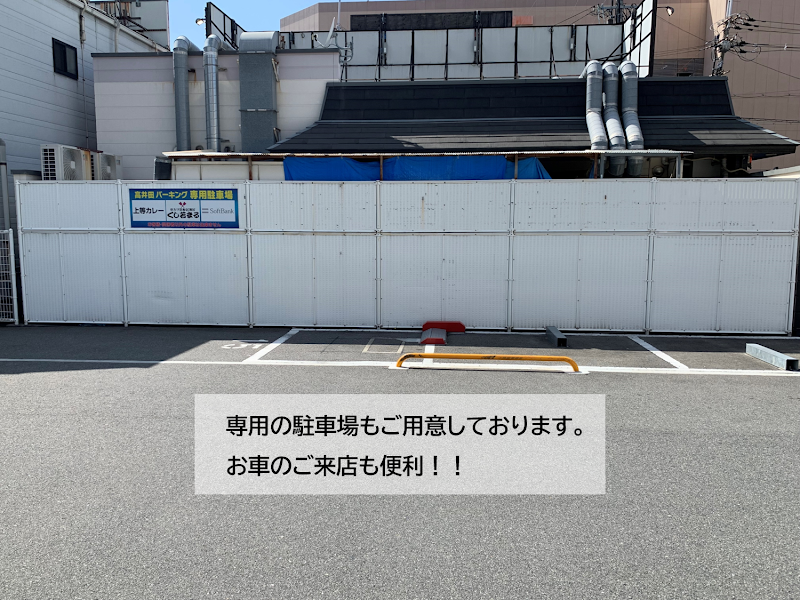 ソフトバンク高井田［ワイモバイル取扱店］