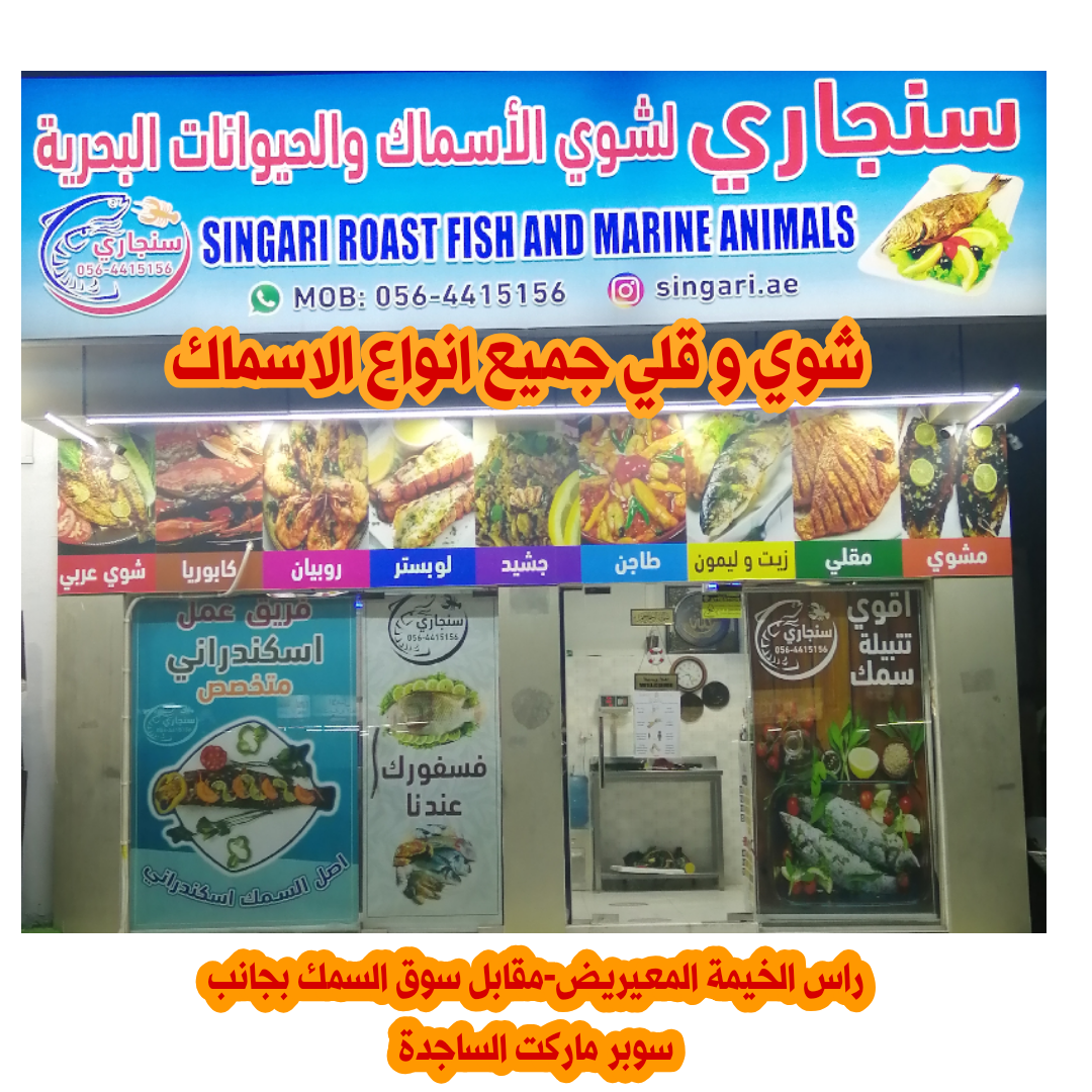 Seafood Restaurant - صورة 2