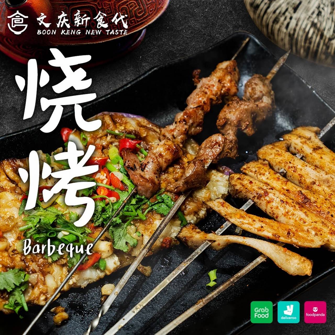 Boon Keng New Taste - Chinese Restaurant, Sichuan Cuisine, Mala Hotpot ...