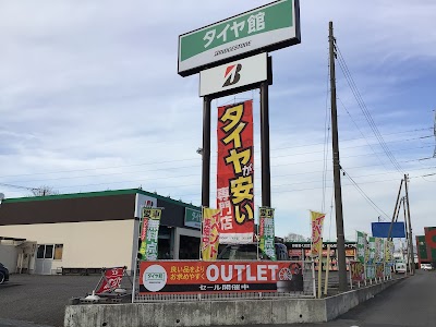 タイヤ館 竹尾