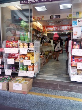 御太郎 進口食品專賣店, Author: Lily Yang