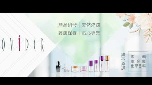 奧維德美容平鎮金陵店評價、營業時間、服務項目、價格 - 專業無痛清粉刺與臉部護理