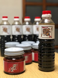 岡本道場【焼肉のたれ】