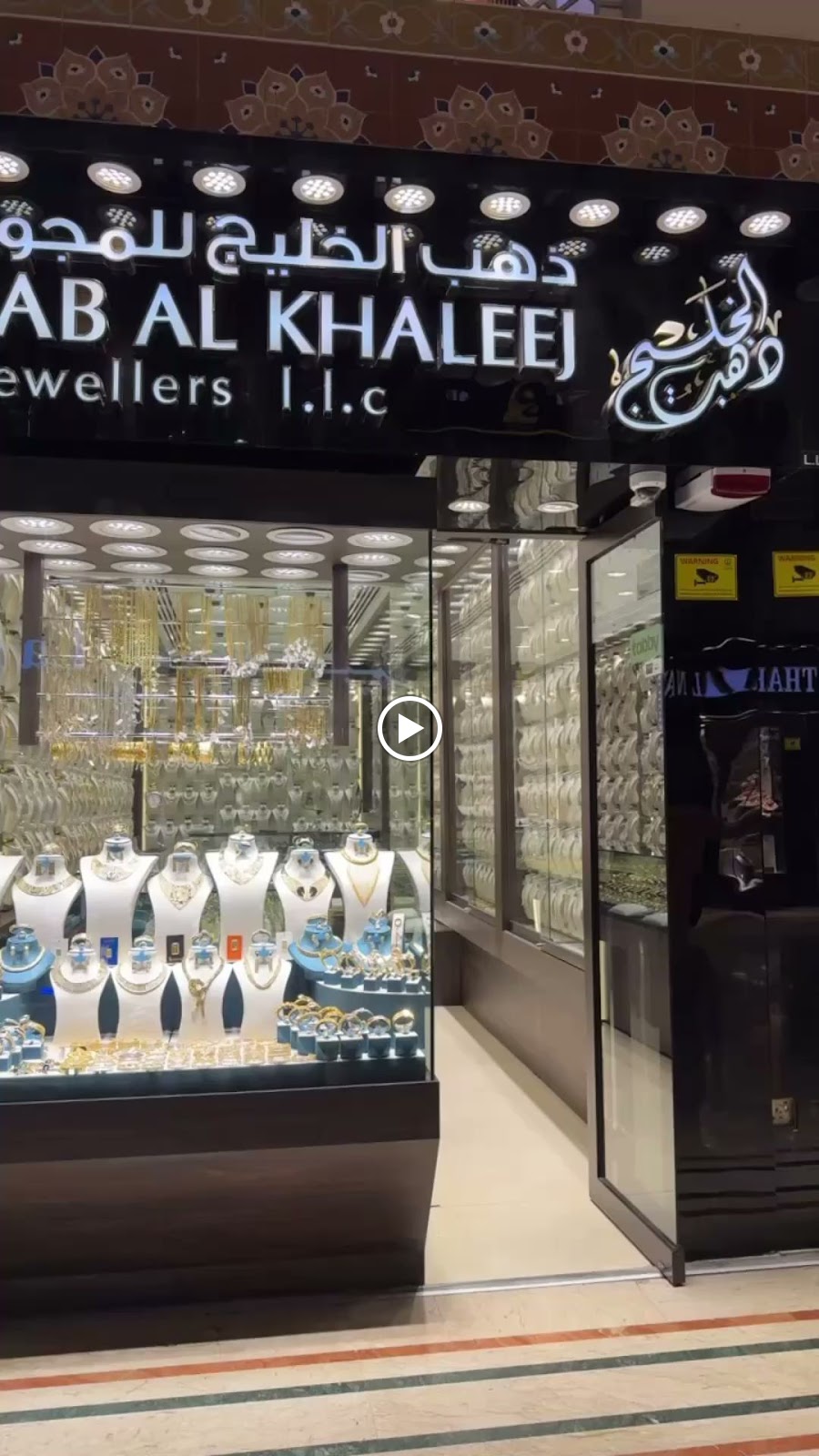 ذهب الخليج للمجوهرات - صورة 2