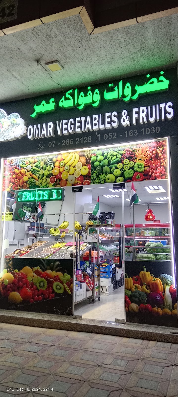 Al rams Omar vegetables and fruits - صورة 2