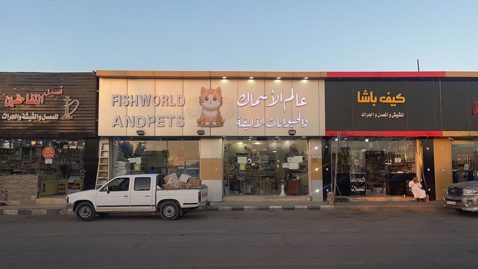 مؤسسه الشامي الحديثة - صورة 5