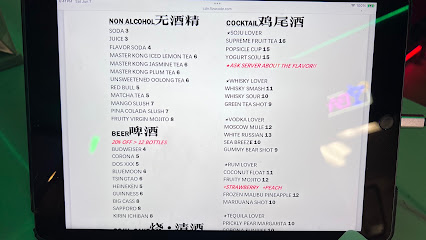 YZ' Karaoke Cafe (酒厂KTV) thumbnail