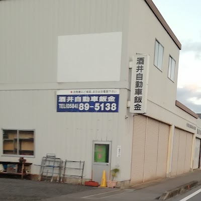 酒井自動車鈑金 Gifu 81 584 5138 Japan