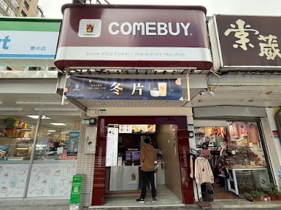 COMEBUY 景美店