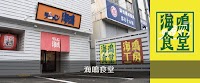 海鳴食堂