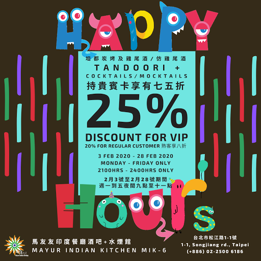 Happy Hours at MIK6!! 歡樂時光就在松江店 post image
