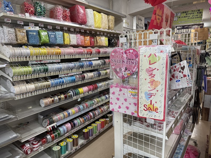 パッケージプラザくぼ 中央町店