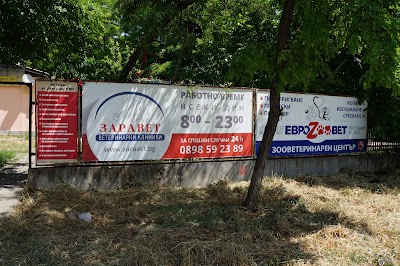 Photos of Zaravet - Veterinary Clinic and Pet Shop