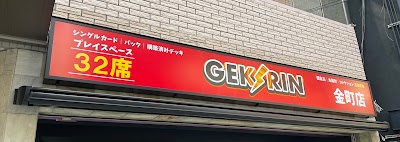 GEKIRIN金町店【トレカ専門店】