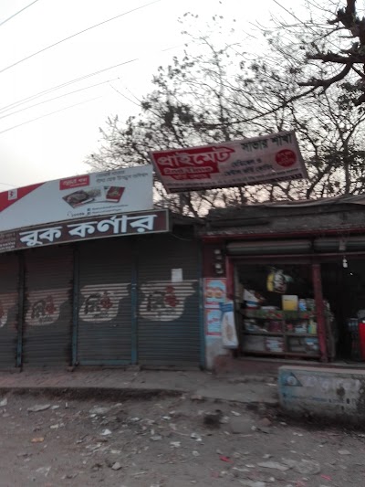 Photos of Book Corner