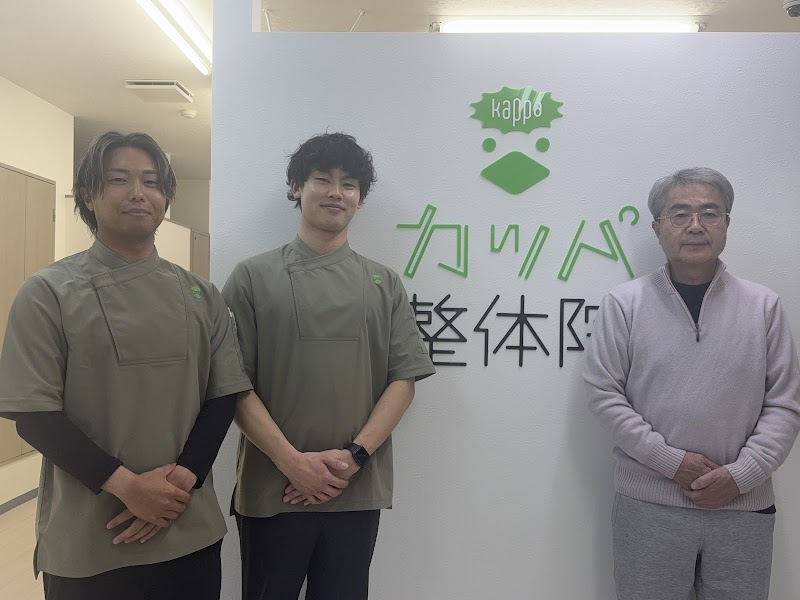 筋膜カッパ整体院木更津店