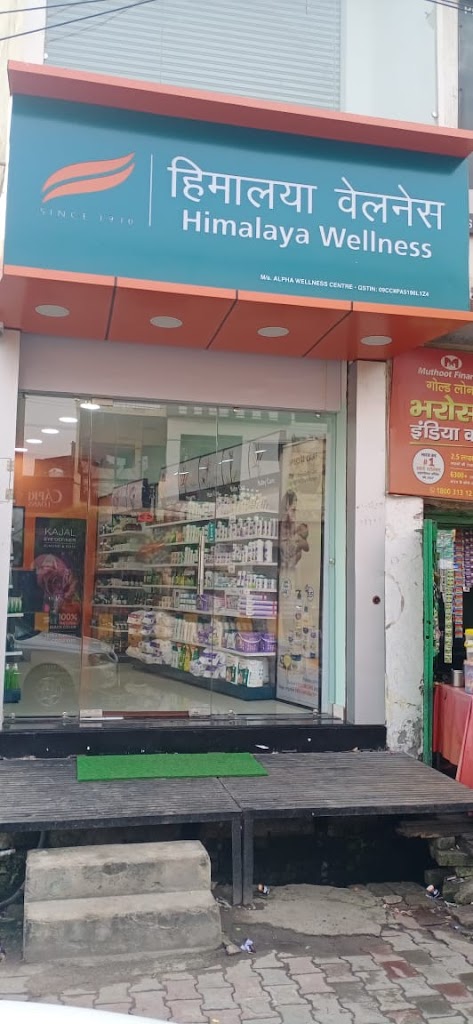 Himalaya Wellness Store Railway Road Hapur